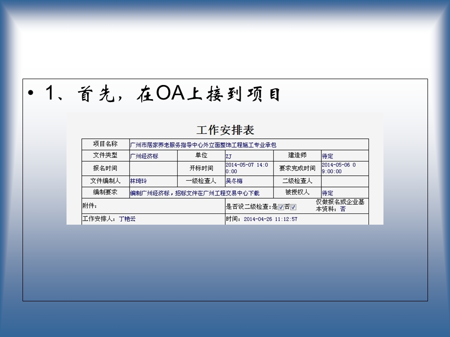 达计价软件的学习.ppt_第2页