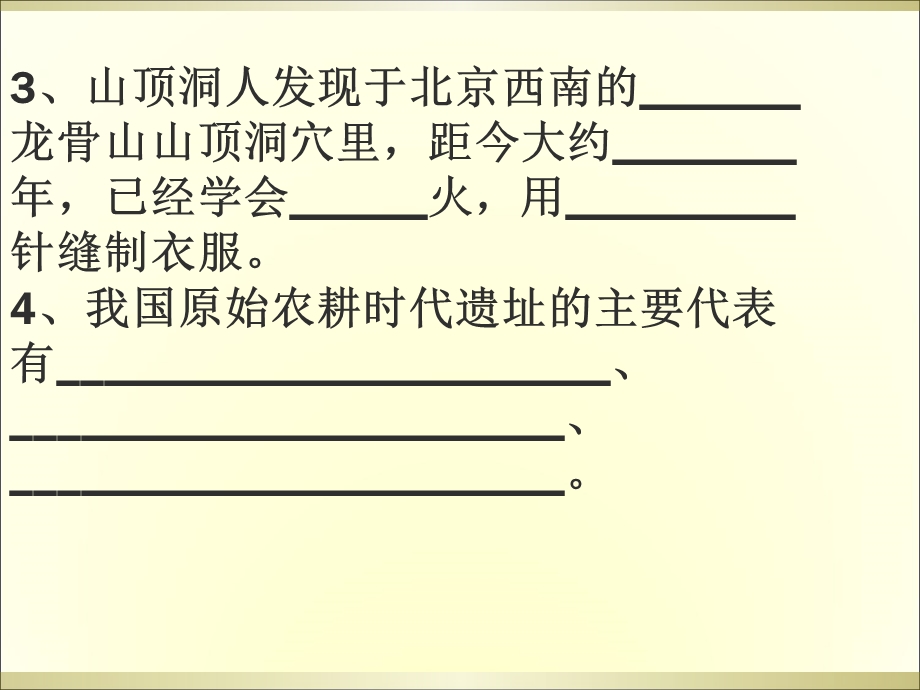 上册各单元知识点归纳.ppt_第2页