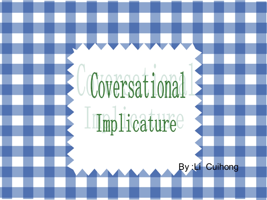 语言学conversational-implicature.ppt_第1页