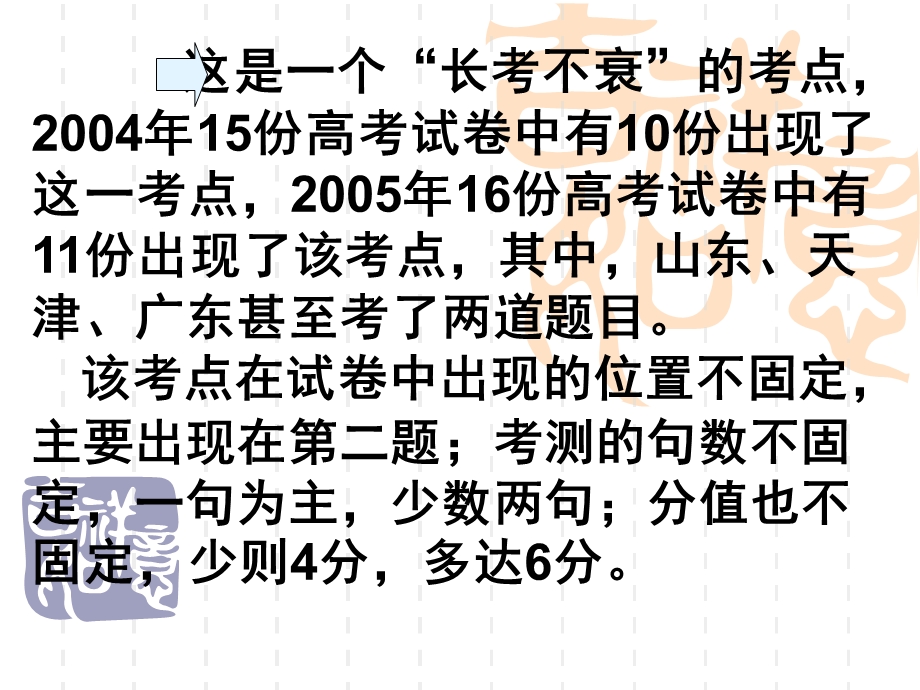 《理解文中重要句子的含义》课件.ppt_第3页