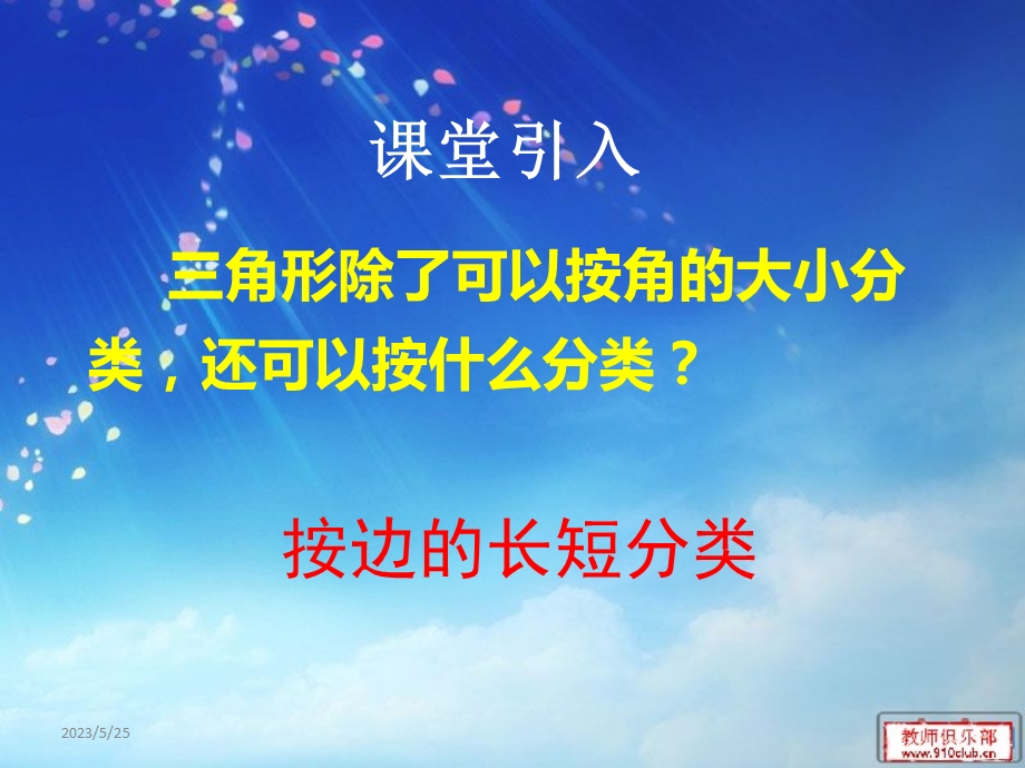 西南师大版小学四年级下册.ppt_第3页