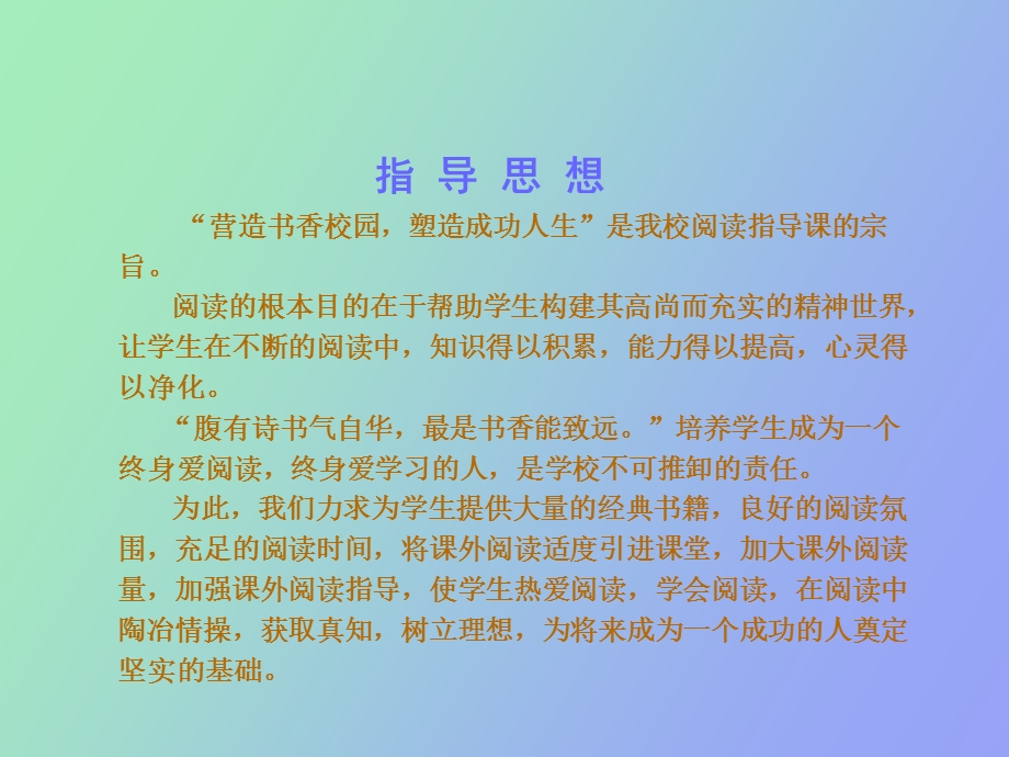 西游记阅读指导.ppt_第2页