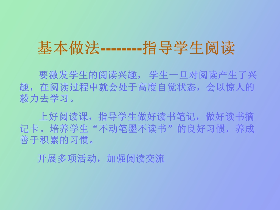 西游记阅读指导.ppt_第3页