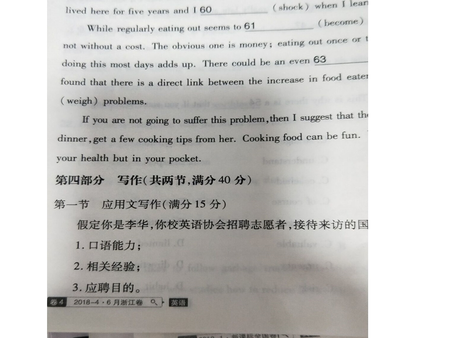 高一读后续写练习.ppt_第3页