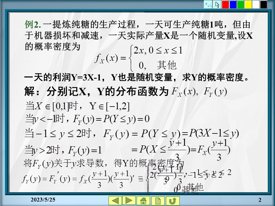 《概率统计教学资料》第2章随机变量及其分布9节.ppt_第2页