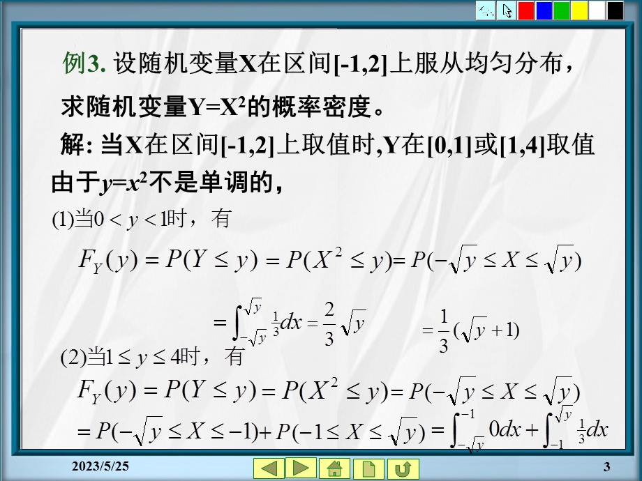 《概率统计教学资料》第2章随机变量及其分布9节.ppt_第3页