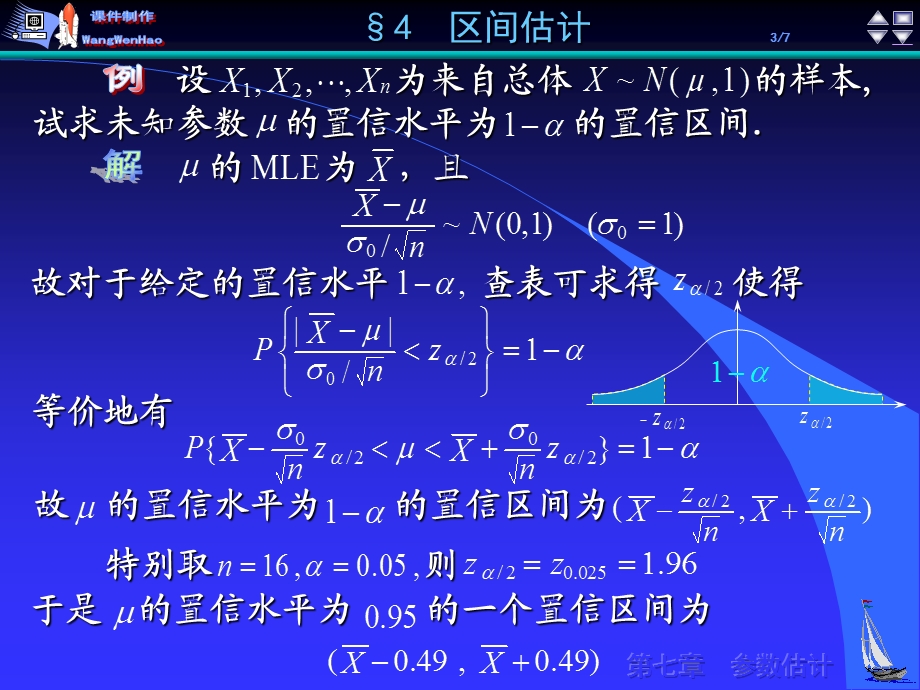 导弹直接命中敌机将其击毁.ppt_第3页