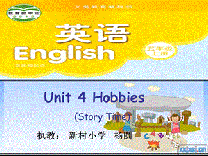 译林版小学英语五年级上册Unit4-Hobb.ppt