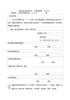 地下室底板大体积混凝土施工方案培训资料.docx