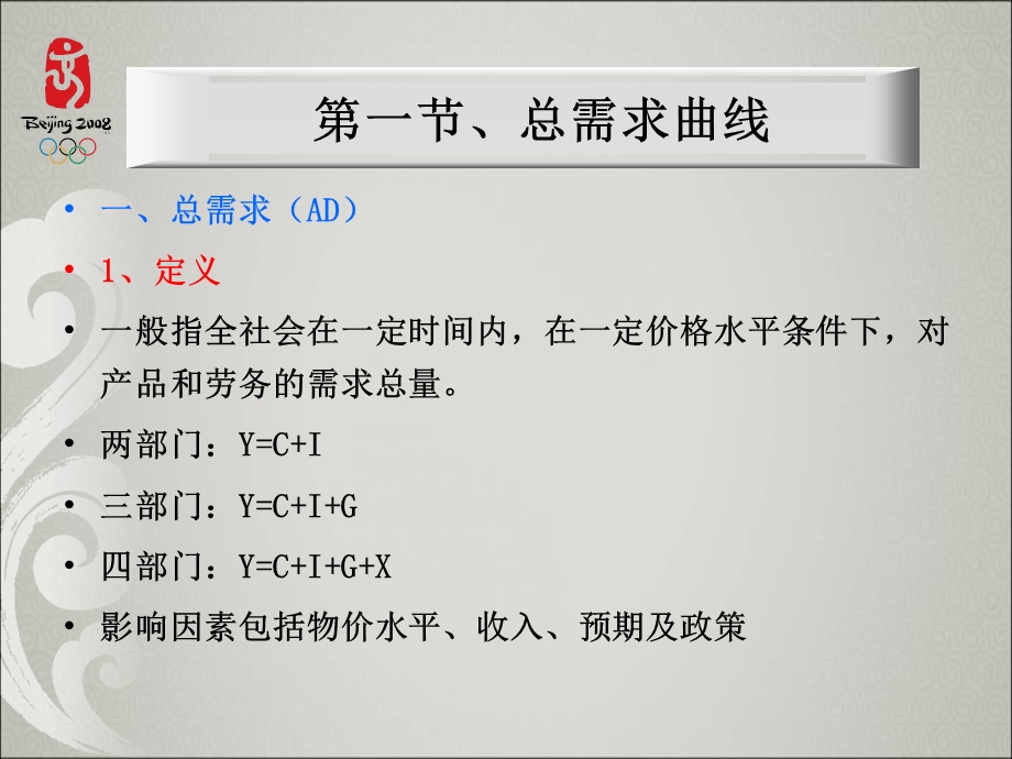 西方经济学本第十二章.ppt_第2页