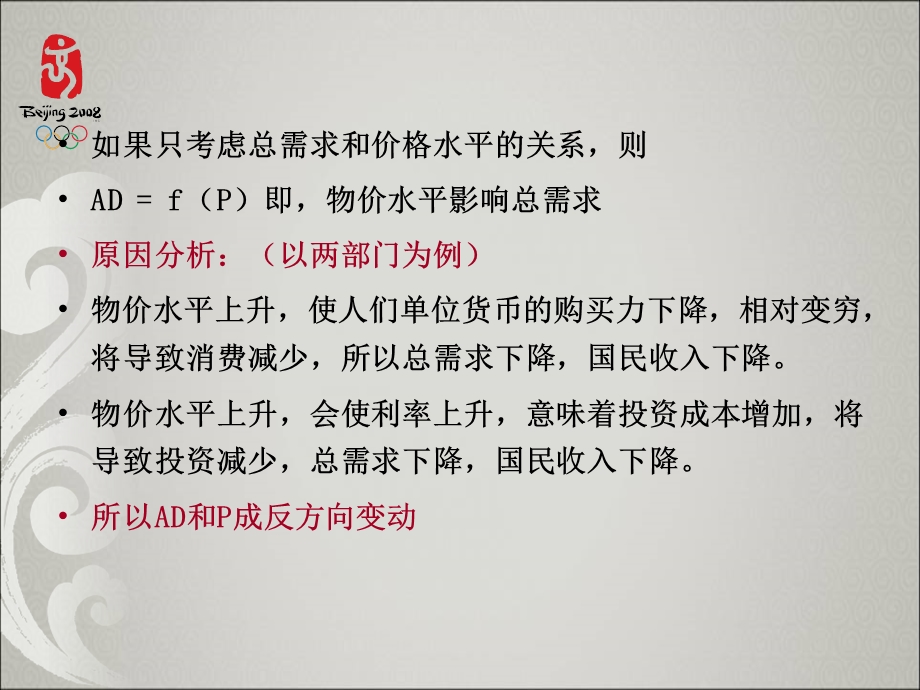 西方经济学本第十二章.ppt_第3页