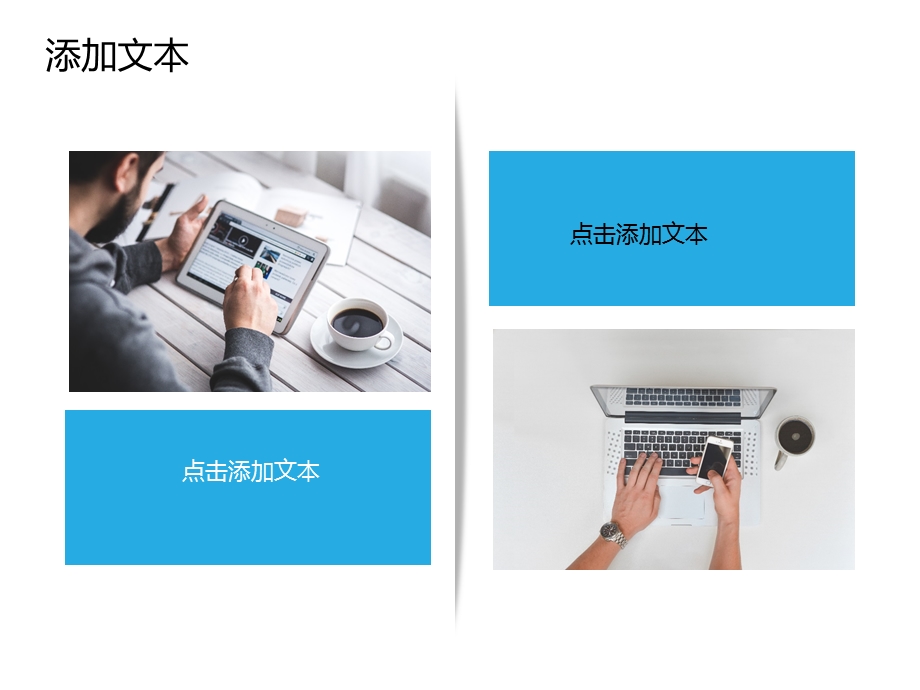 运营商产品数据分析模板.ppt_第3页