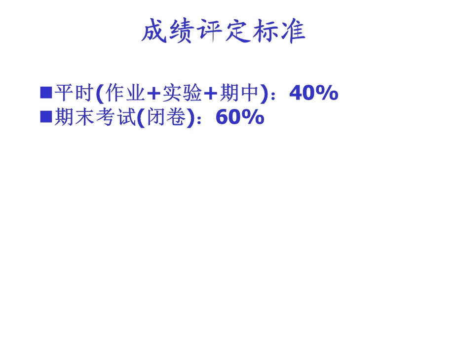 邮电大学计算机学院数据结构第一章课件.ppt_第2页