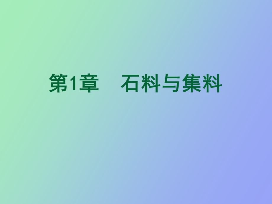 造价课程总结.ppt_第2页