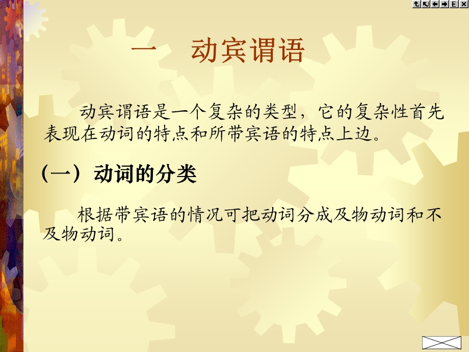 第六节句子和句子分析(下).ppt_第2页