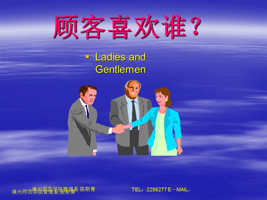 讲解员工作礼仪.ppt_第2页