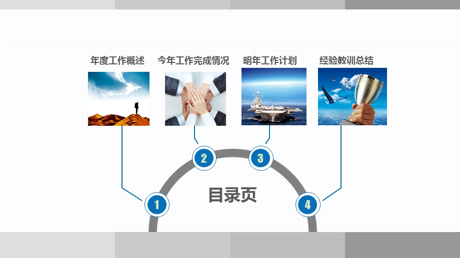 项目工程师年终总结.ppt_第2页