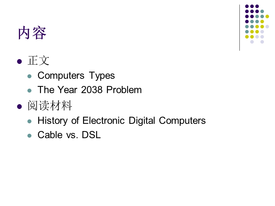 《计算机专业英语》霍宏涛Cha.ppt_第2页