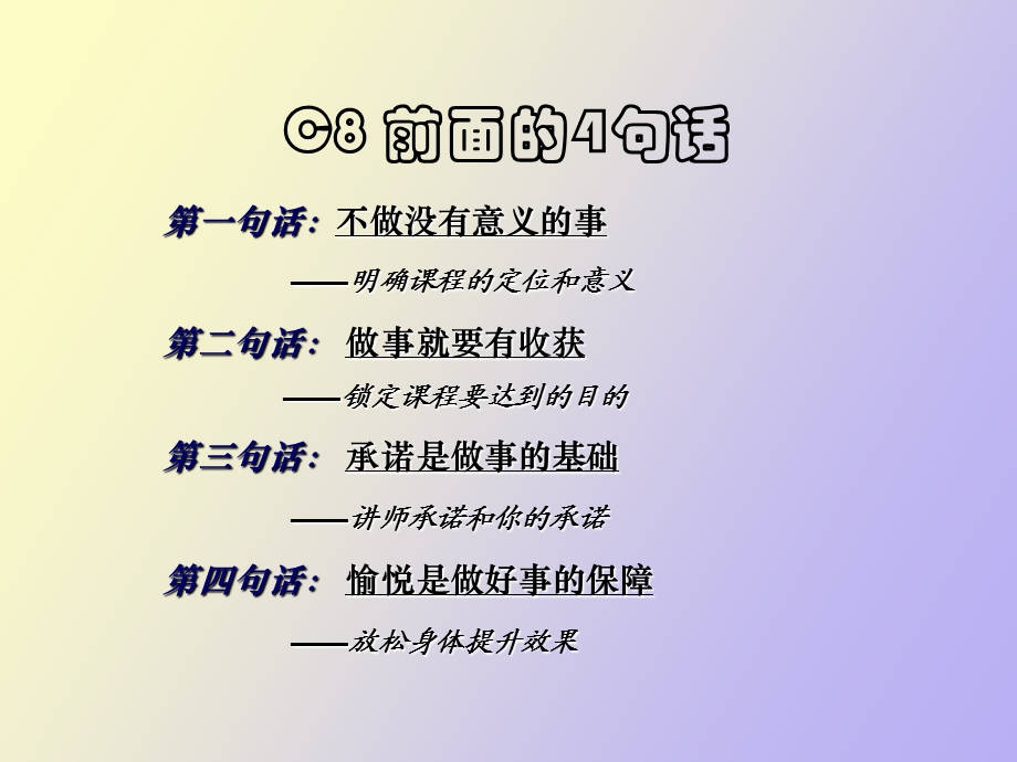 销售目标的设定和优化分配.ppt_第2页