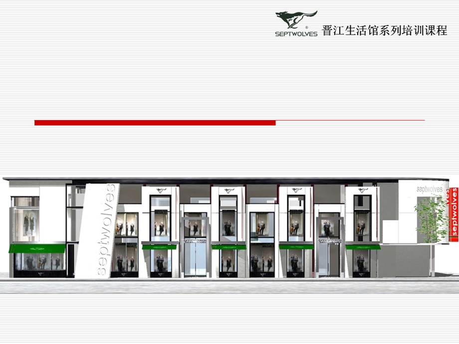 销售心理分析与顾客类型分析.ppt_第1页