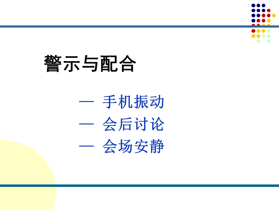 质量管理培训ppt.ppt_第3页