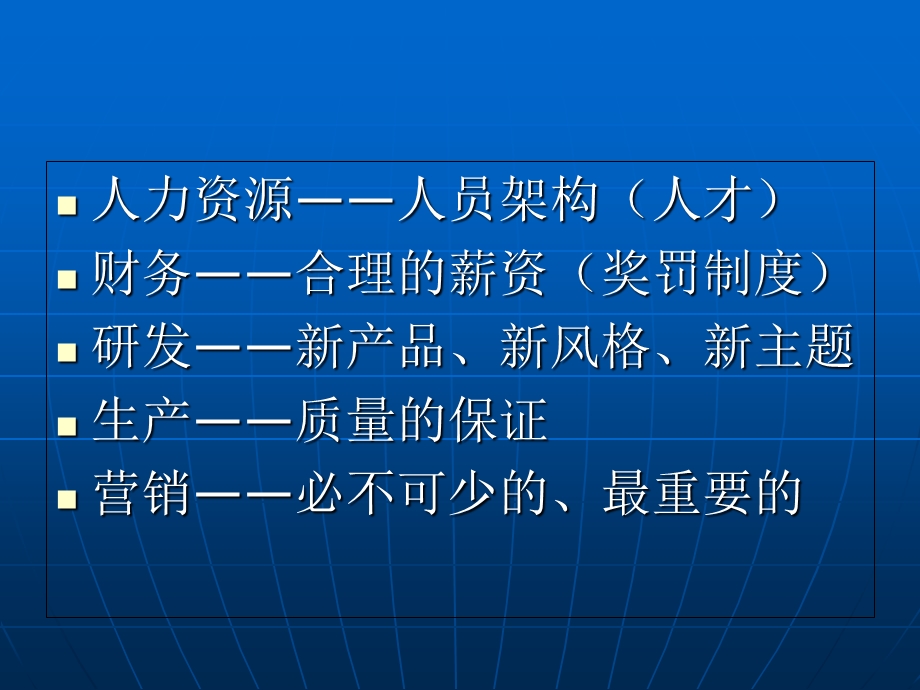 《影楼各种门市培训课件》影楼分析和门市发展.ppt_第2页