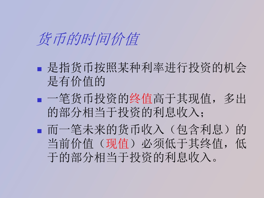 资产价值分析.ppt_第3页