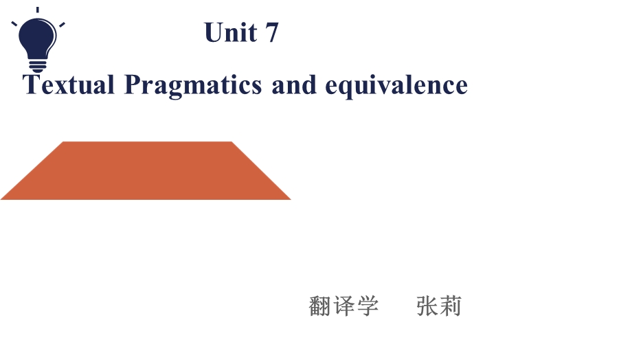 语篇语用学及语篇对等.ppt_第1页