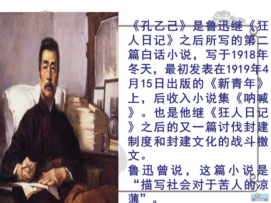 岱江学校何德喜.ppt_第2页