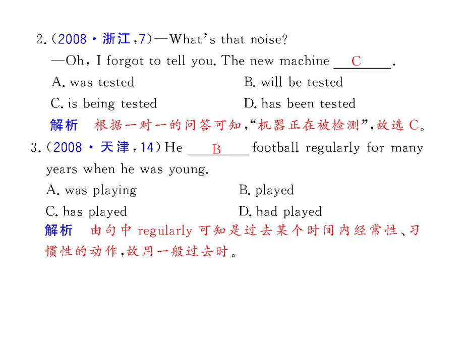 语法专攻动词的时态.ppt_第2页