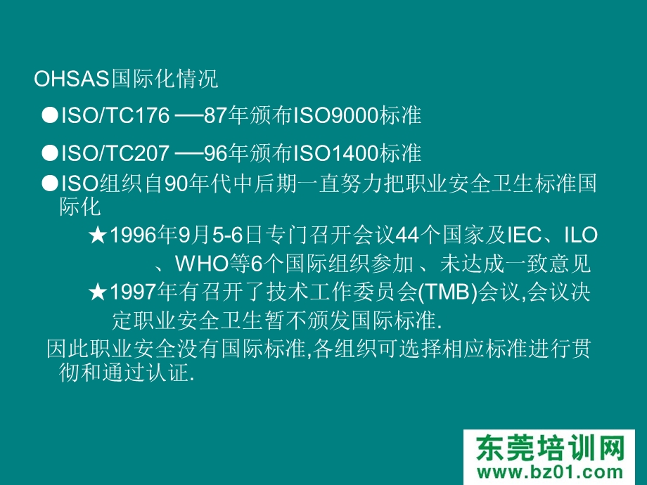 德信诚知识培训.ppt_第3页