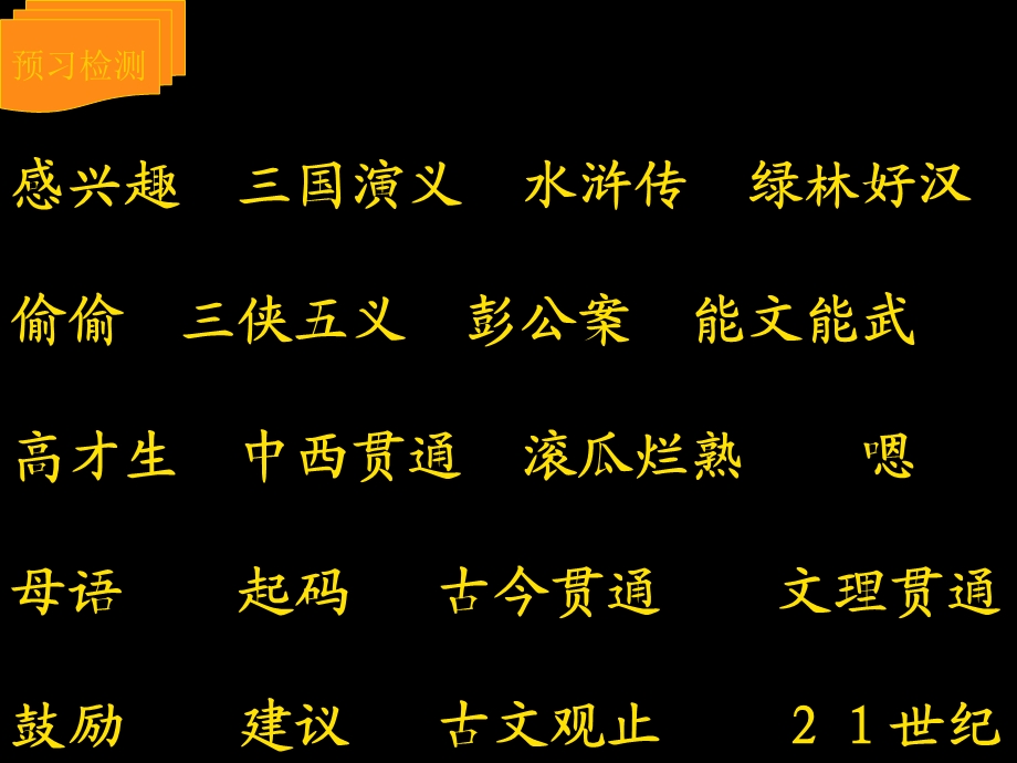 《小苗与大树的对话》人教版小学五年级语文上册.ppt_第2页