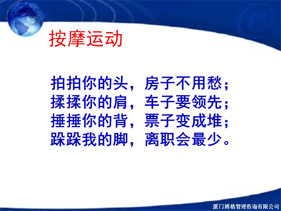 降低关键员工流失率的方法.ppt_第2页