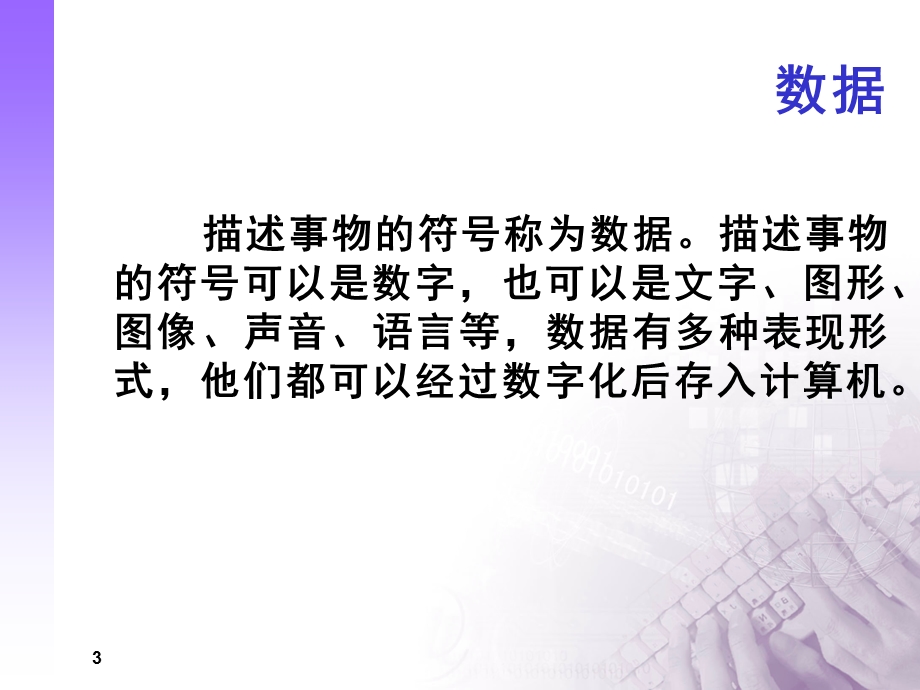 项目一公司管理数据库系统的规划.ppt_第3页