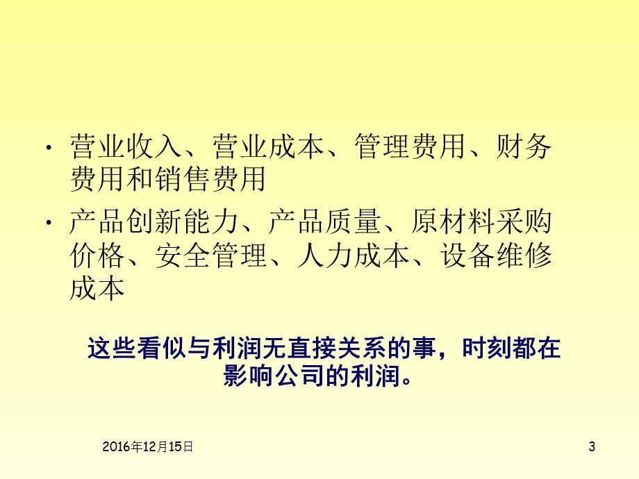 质量意识培训手册.ppt_第3页