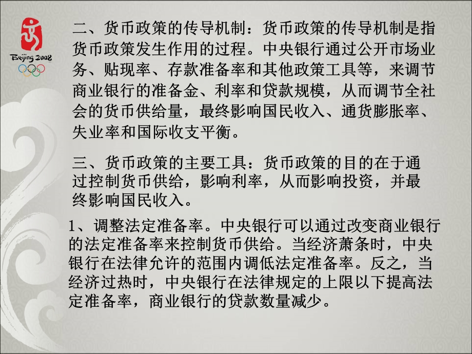 西方经济学本十五章节.ppt_第3页