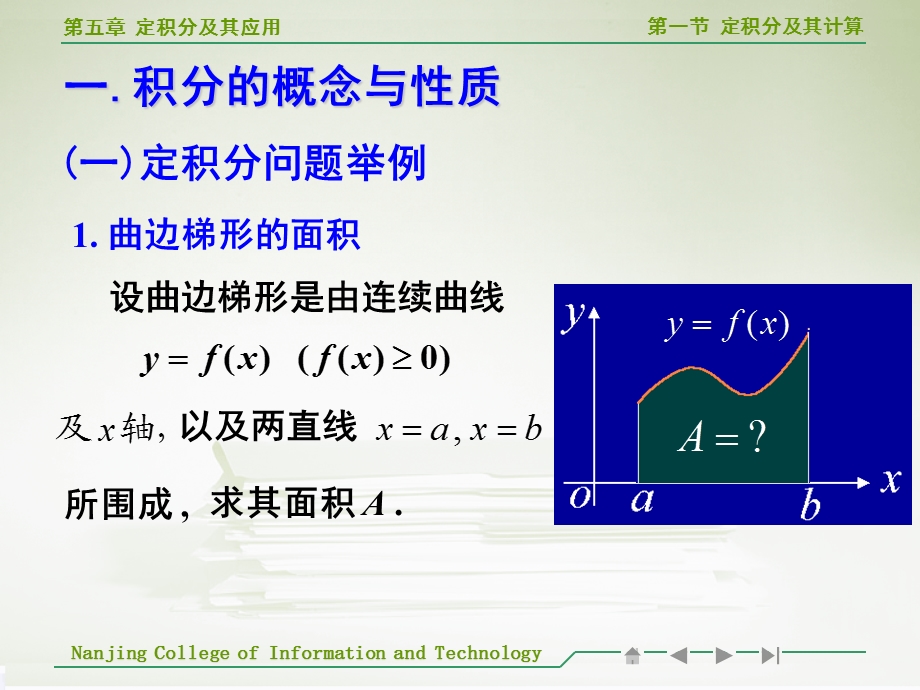 高等数学定积分及其计算教学ppt.ppt_第3页