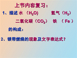 运动的水分子.ppt