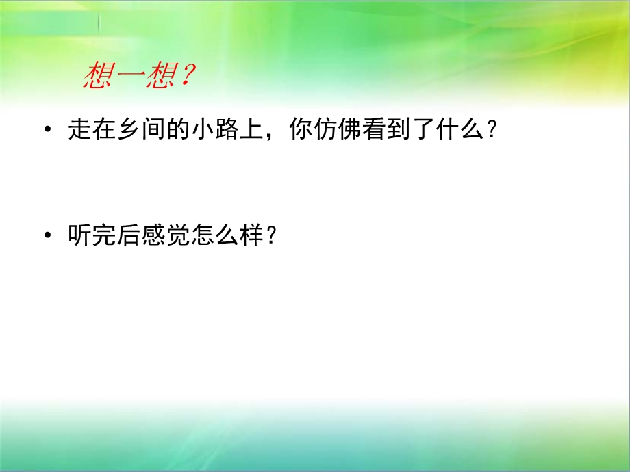 走在乡间的小路上.ppt_第2页