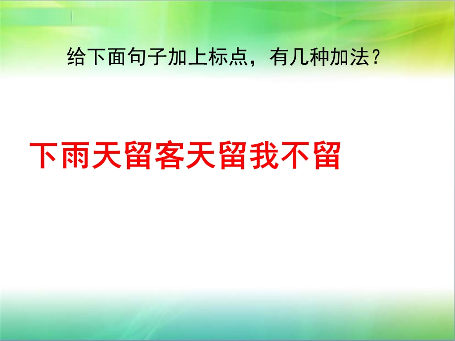 专题复习：标点符号.ppt_第1页