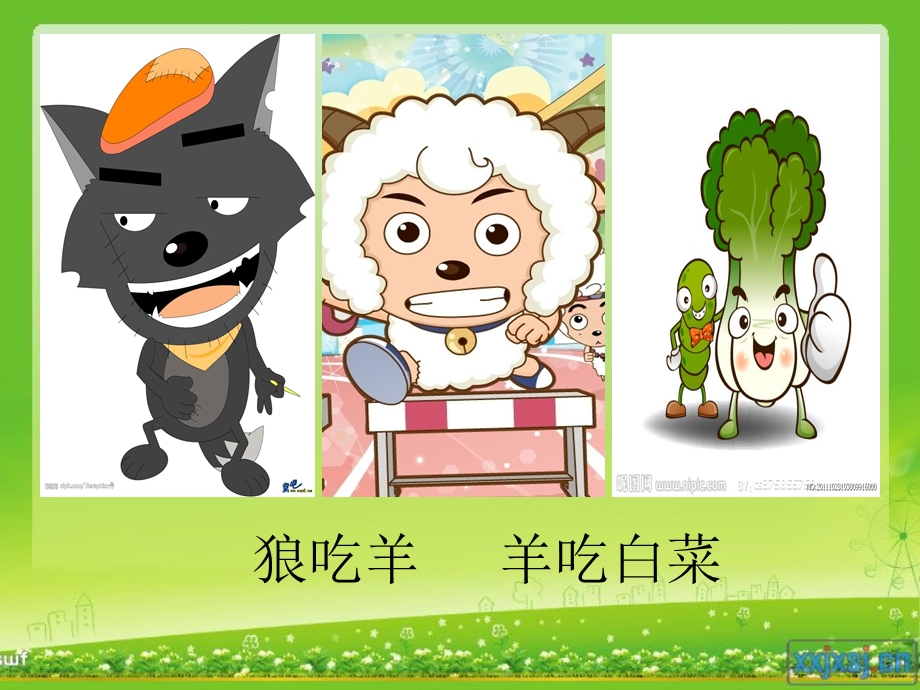 趣味数学演讲一年级.ppt_第2页