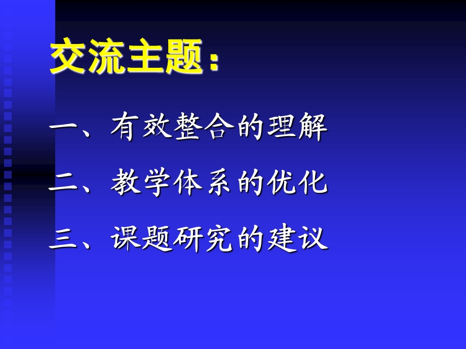 东北师大理想信息技术研究院.ppt_第2页