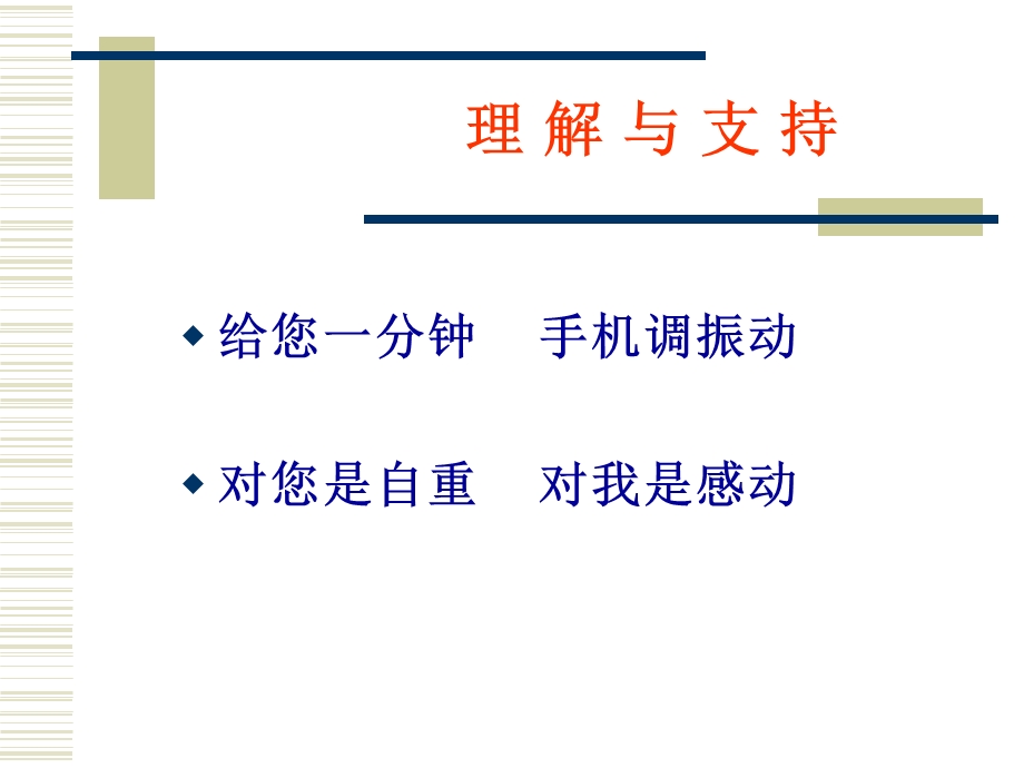 销售技巧培训徐云.ppt_第2页