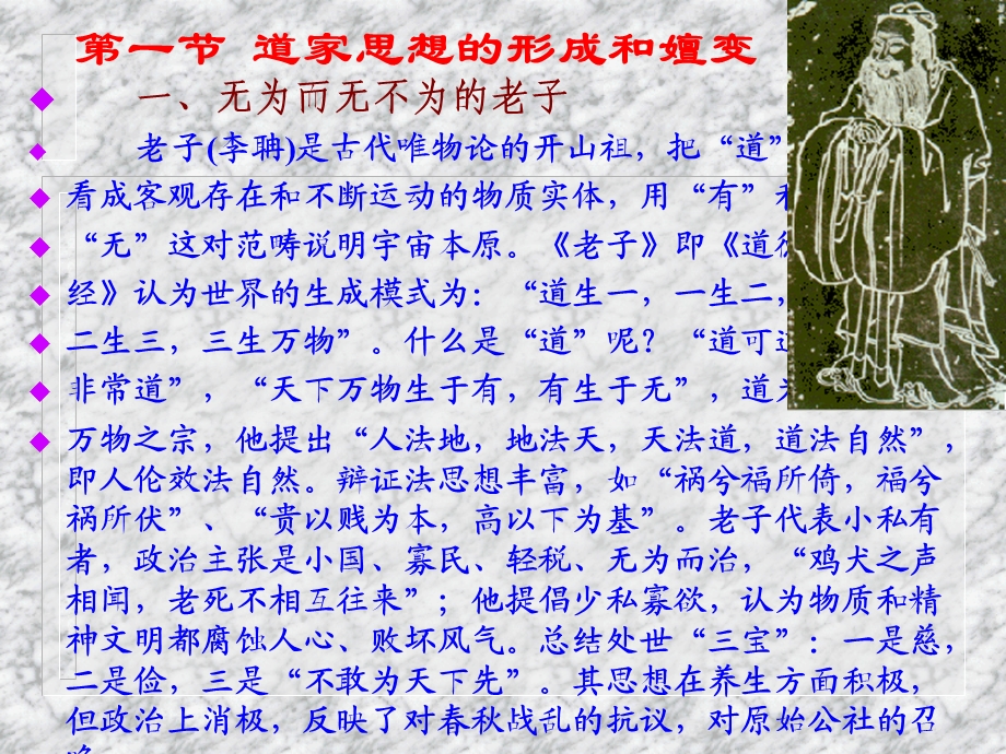 中国传统文化曾长.ppt_第3页