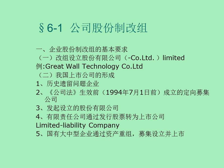 证券承销业务.ppt_第3页