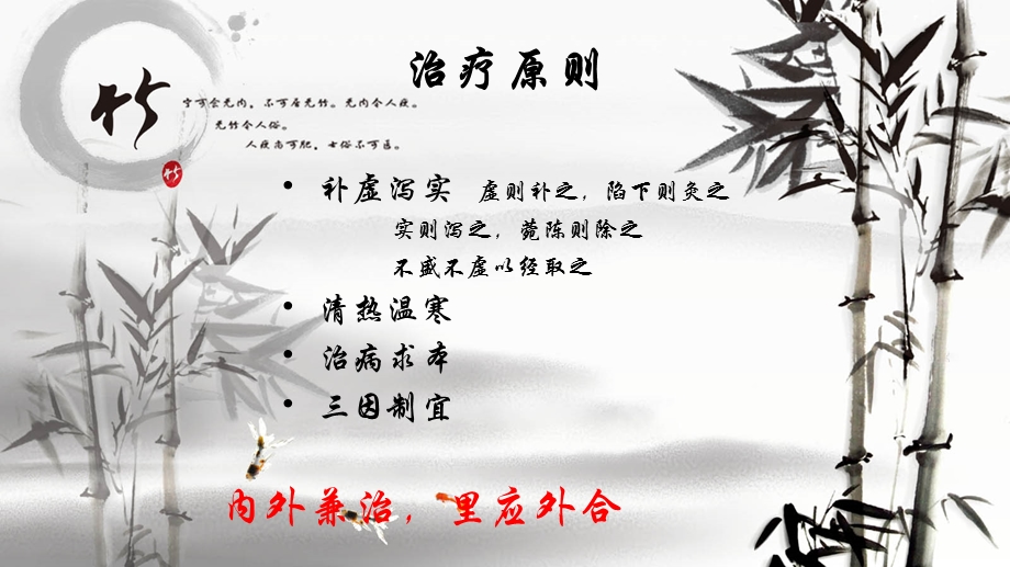 针灸治疗皮肤病.ppt_第2页