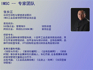 项目性销售培训资料.ppt