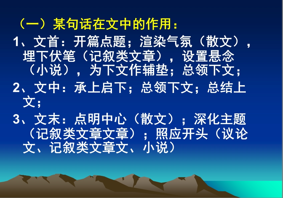 语文主观题答题公式.ppt_第2页