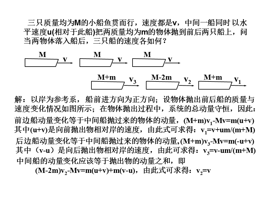 《物理学、力学和数学》习题.ppt_第3页