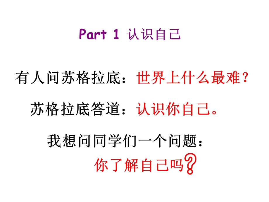 九年级主题班会我的青春不浪费.ppt_第2页